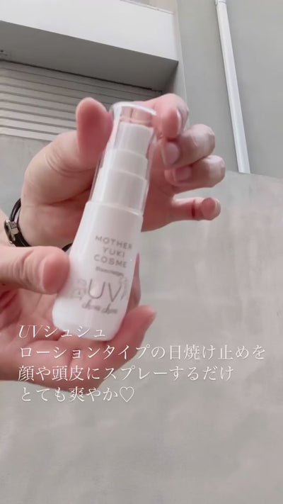 Lightweight UV protection spray bottle from Japanese skincare brand Blancskin. Provides hydration without overburdening the skin - suitable for all skin types.